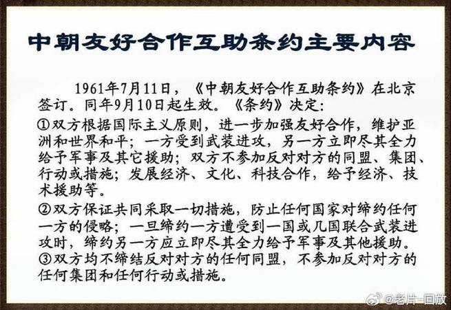 条约有效的条件