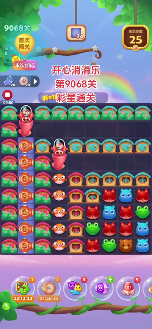开心消消乐过不去怎么办缩略图