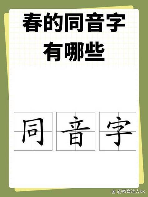 二年级同音字组词500组