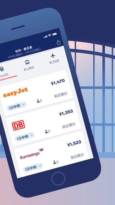 goeuro中文安卓