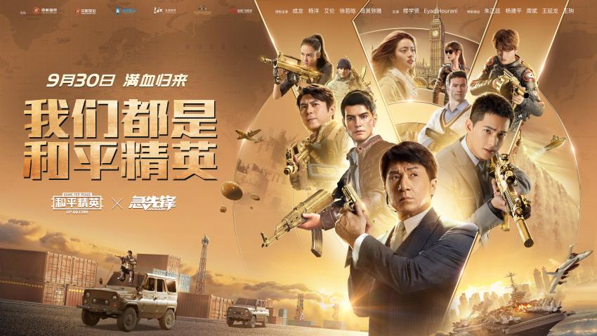 和平精英内测截图