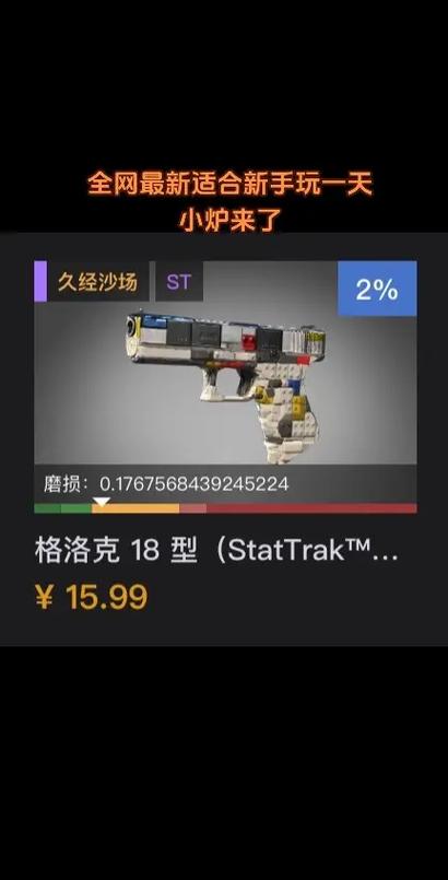 csgo炼金保密品质最便宜缩略图
