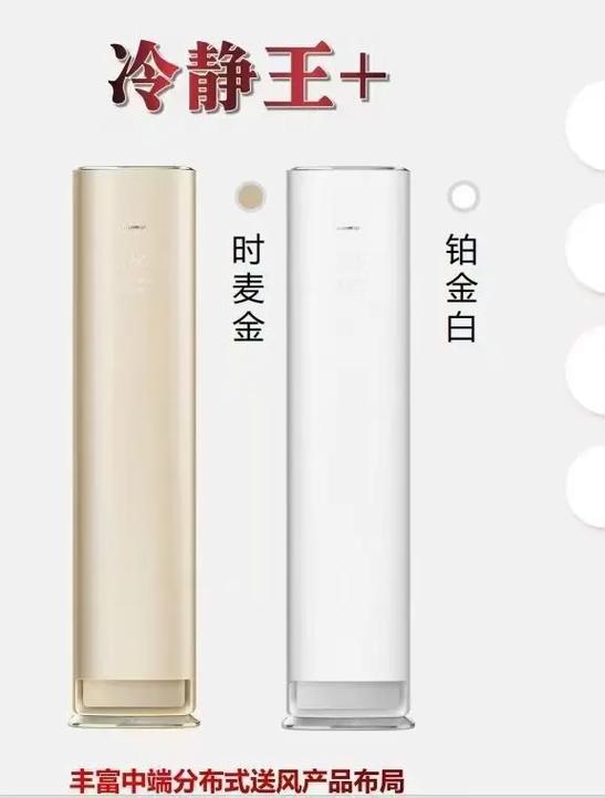 格力冷静王3匹柜机