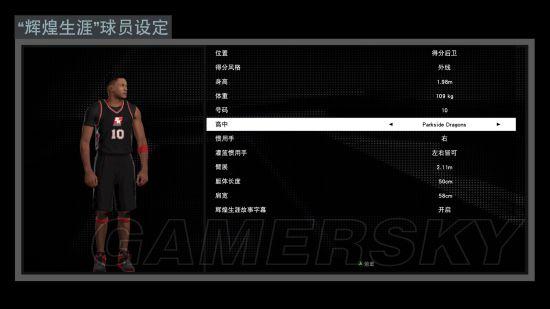 nba2k16mc模式缩略图