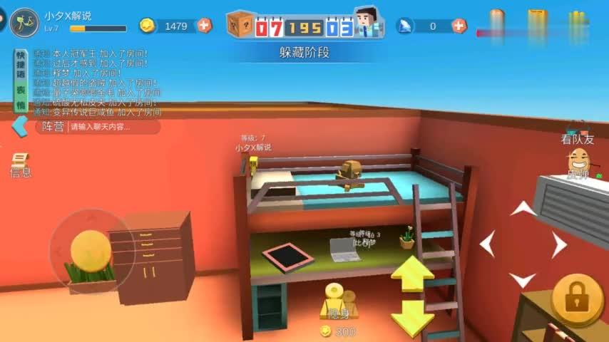 开心躲猫猫变态开挂破解版