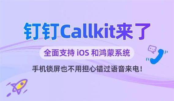 钉钉打电话会封吗