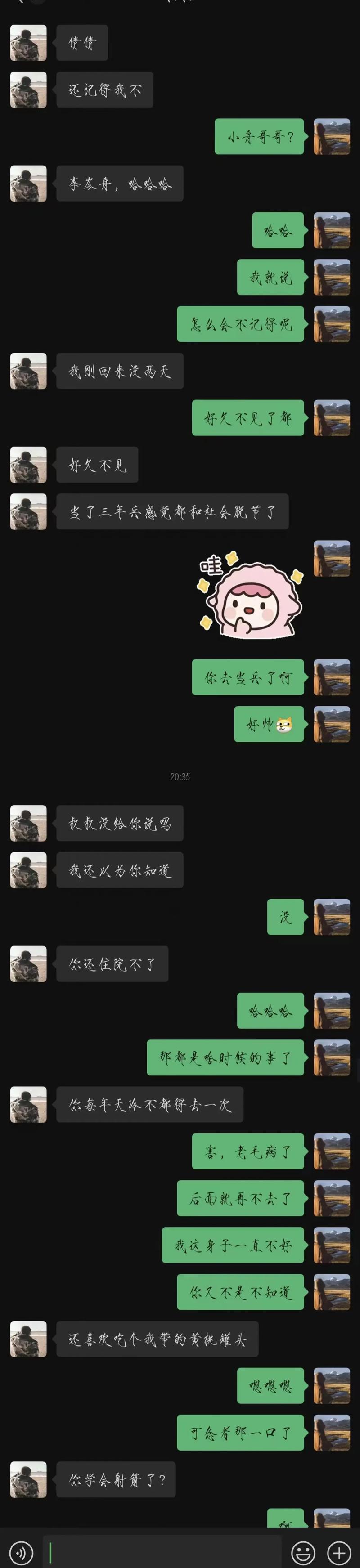 如何关闭不显示该聊天