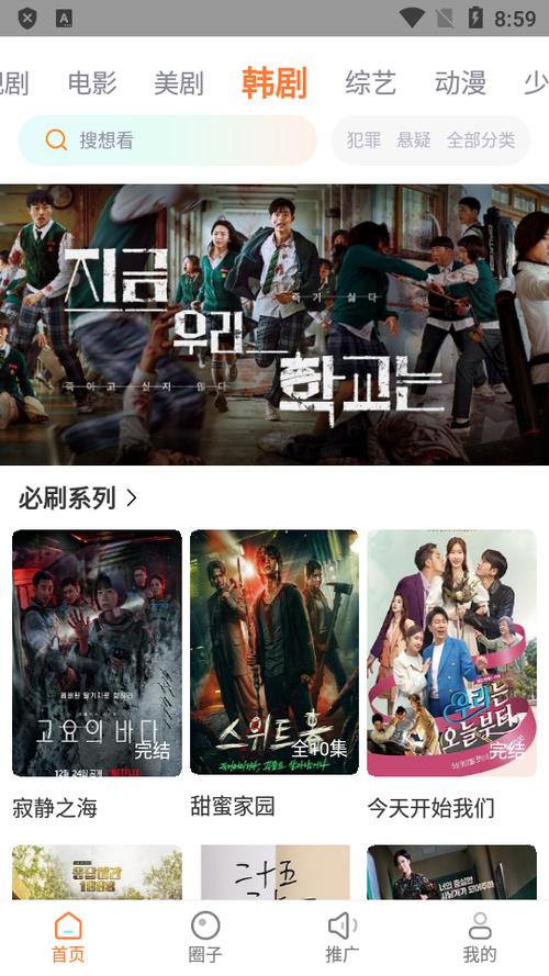 王牌影视下载官方版app缩略图