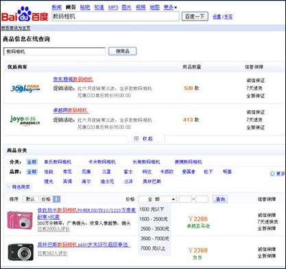 商品链接在哪找出来