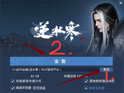 逆水寒辅助工具软件