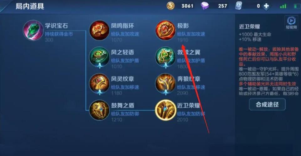 王者荣耀装备更新