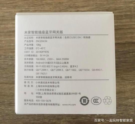 自制小米蓝牙网关
