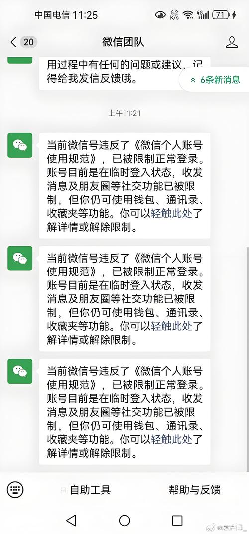 红包群抢多少就会封号