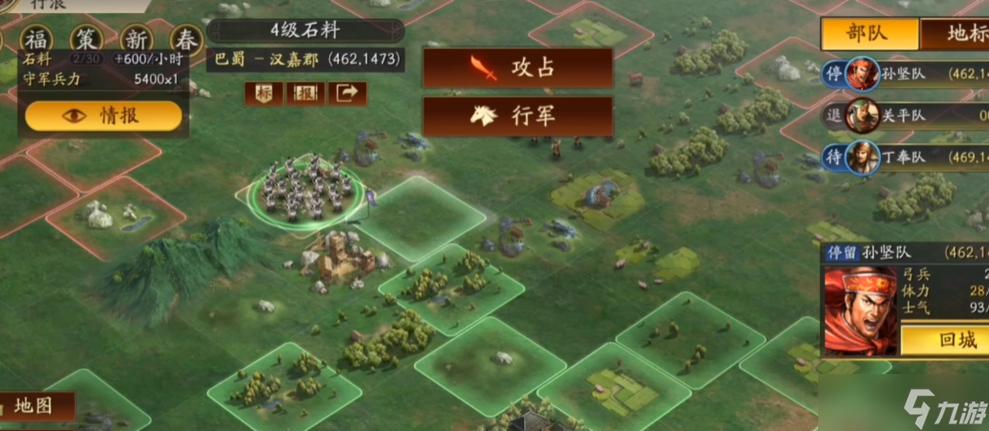 三国志战略版打4级地