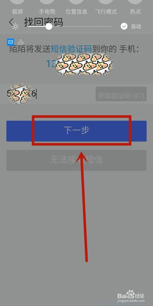 陌陌初始密码是多少
