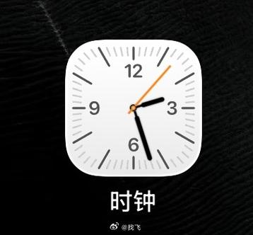 苹果手机时钟软件