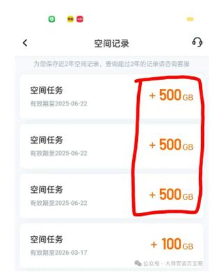 百度网盘怎么扩容到2t