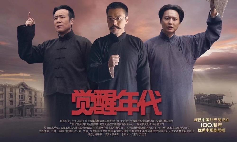 觉醒年代40集免费观看电视剧大全