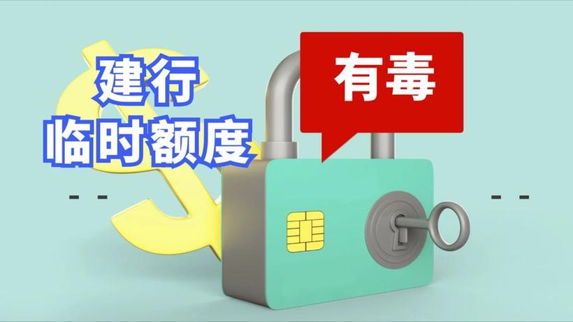 建行 临时额度游戏截图
