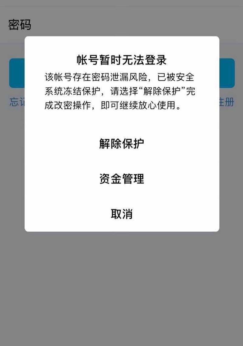 最新版qq关闭异地保护