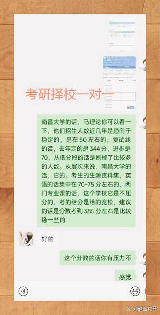 考研免费咨询