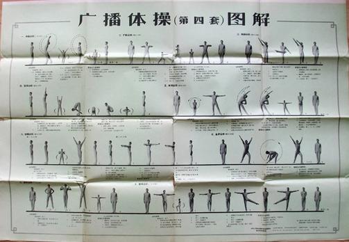 60年代第四套广播旧版