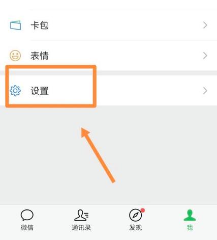 微信群朋友圈的权限设置
