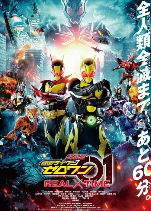 假面骑士01剧场版