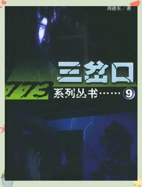 危情谍影小说完整版免费读