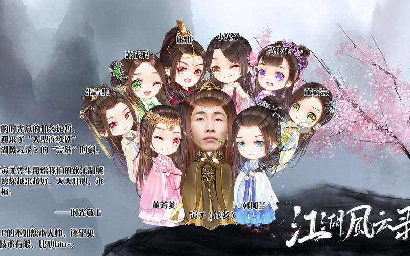 橙光江湖风云录剧情全攻略