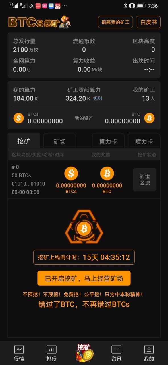 火狐浏览器挖比特币缩略图