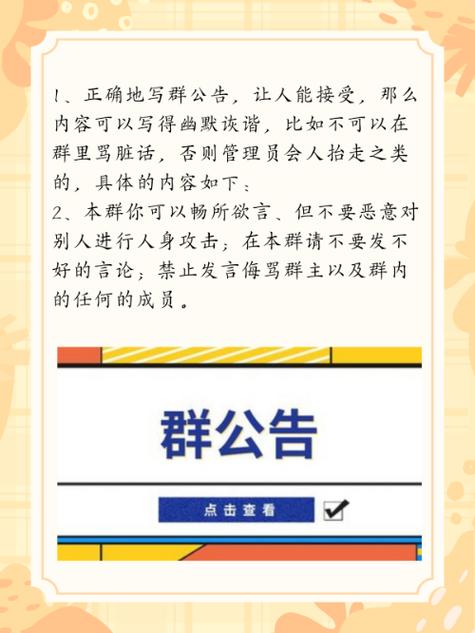 群公告怎么发