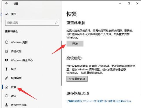 lenovo电脑恢复出厂设置缩略图