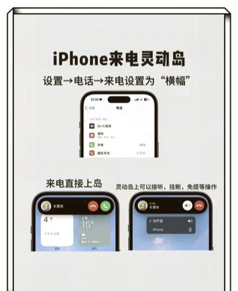 小米手机设置灵动岛的步骤