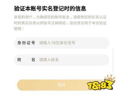 荣耀手机怎么注销账号