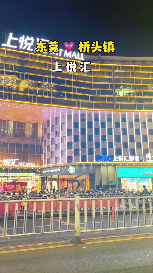 东莞桥头上悦汇怎么样