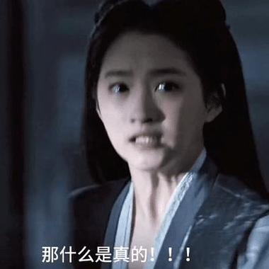 关晓彤表情包缩略图