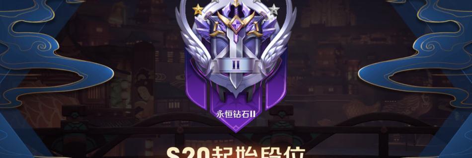 新赛季钻石