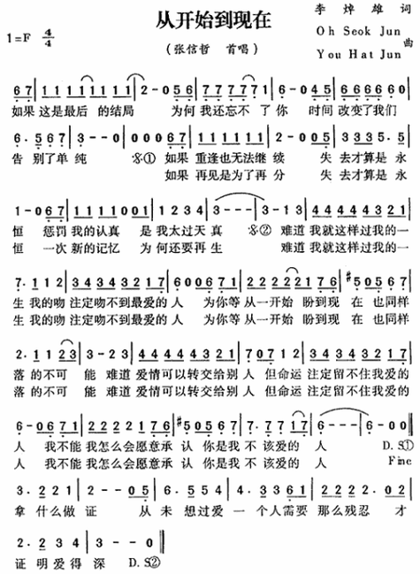 从开始到现在独白版