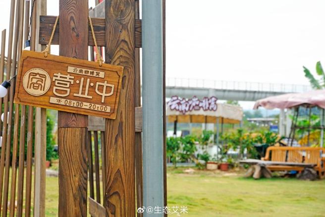 广州从化艾米农场简介