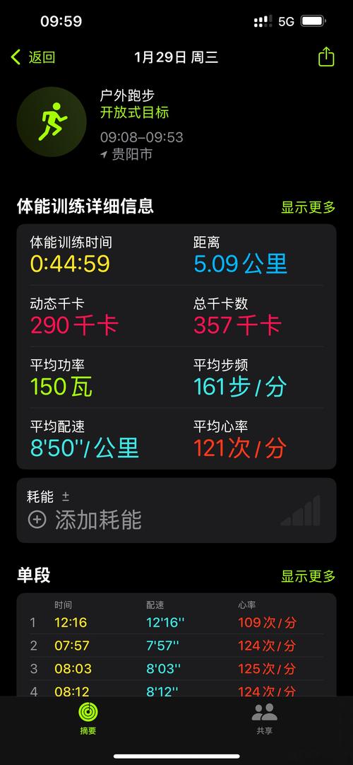 keep怎么把公斤调成斤