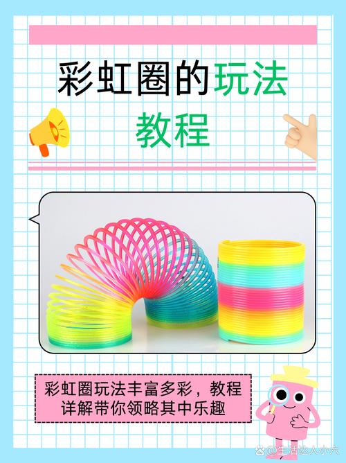 魔力转圈圈小班科学教案