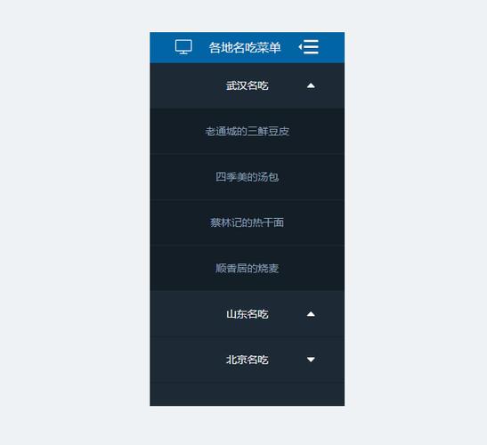 如何添加下拉菜单内容