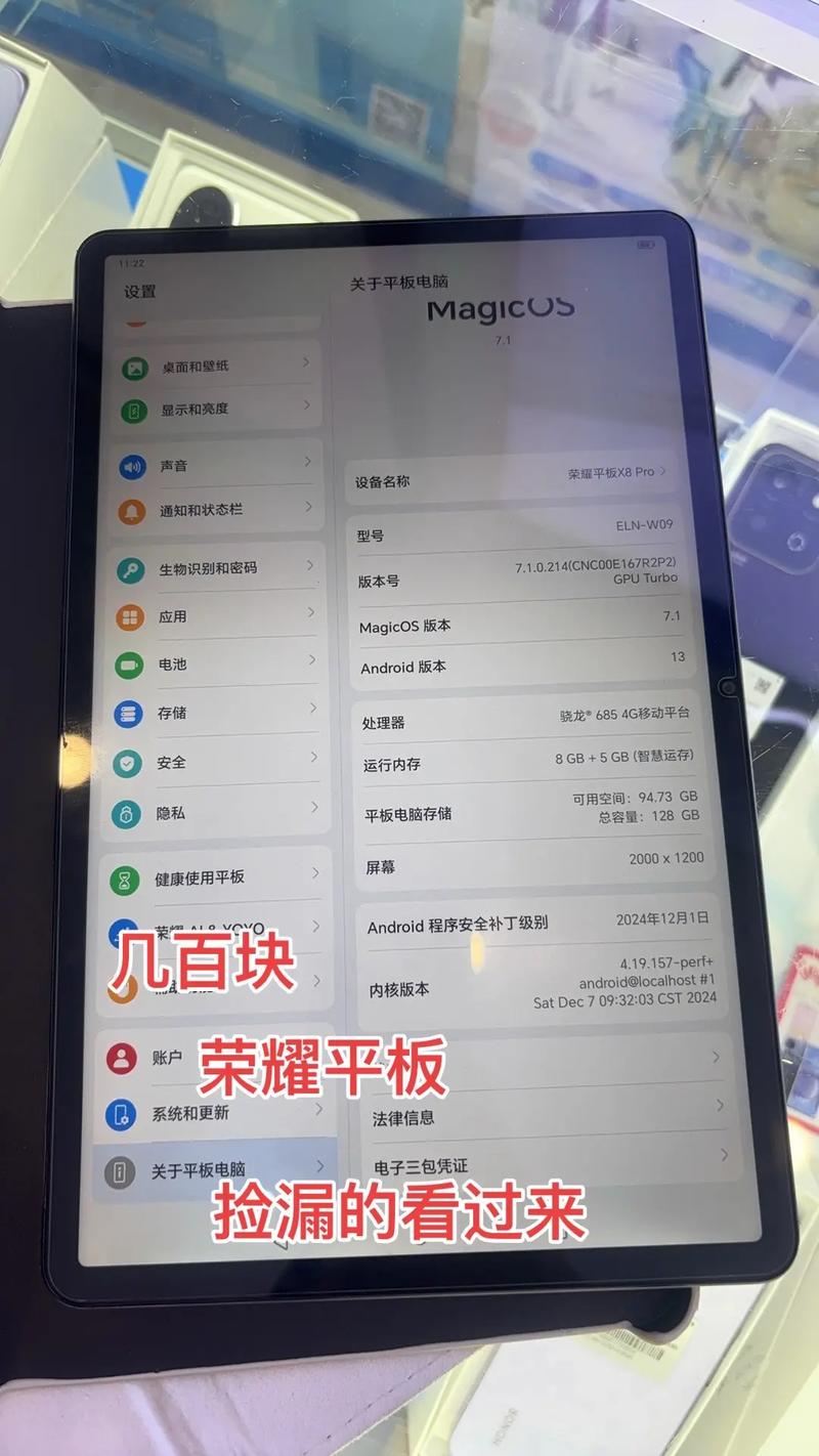 荣耀平板验证真伪官网