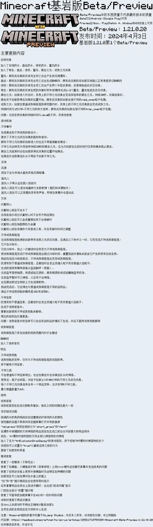 我的生存世界汉化版更新日志