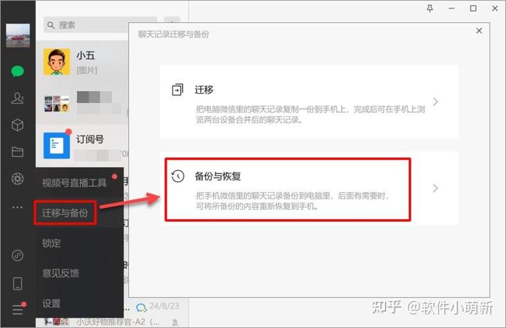 微信聊天记录保存路径游戏截图