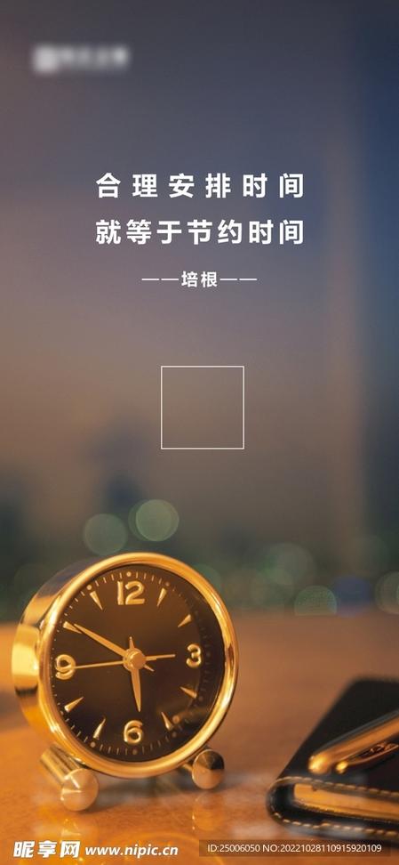 闹钟广告词