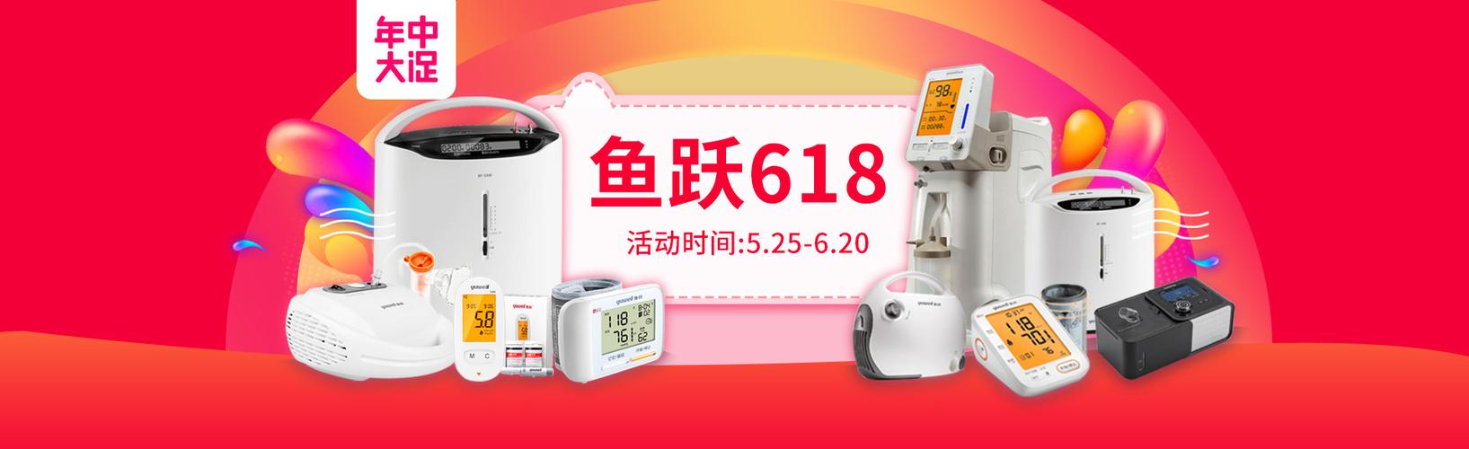 鱼跃官网旗舰店