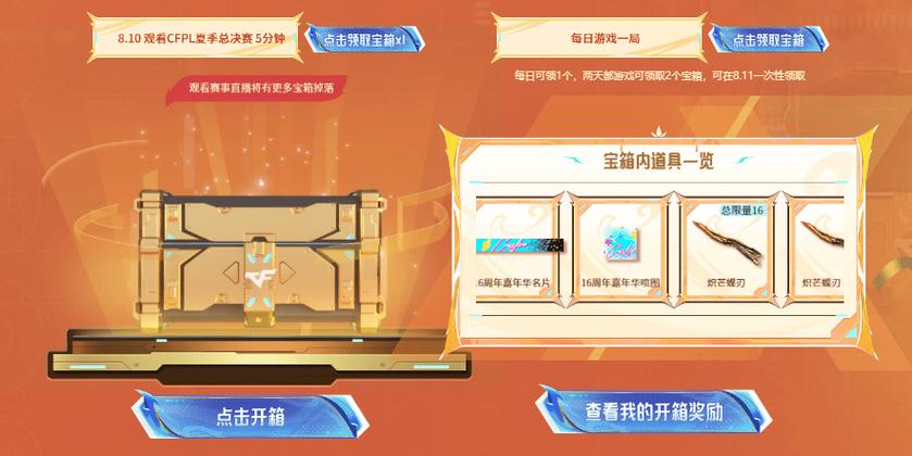 cf手游超级会员抽奖