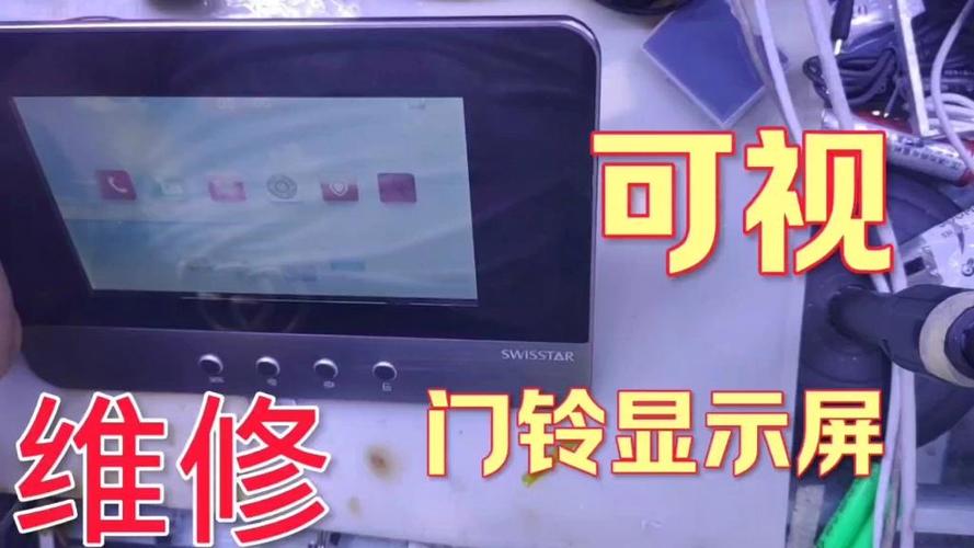 可视门铃坏了怎么维修
